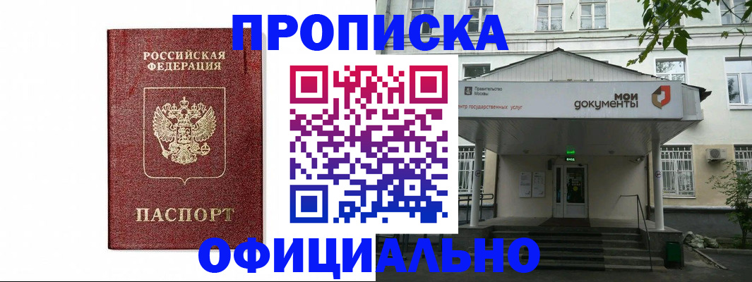 временная регистрация в квартире в Новом Уренгое