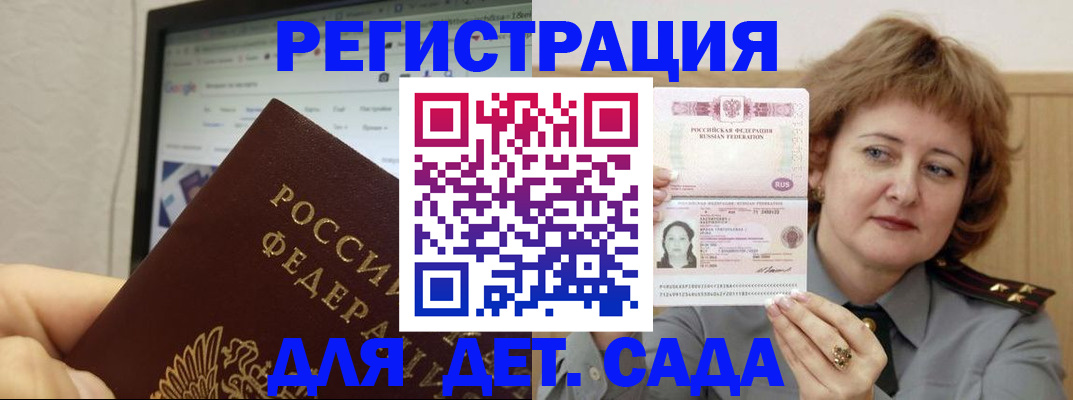 временная регистрация адрес в Новом Уренгое