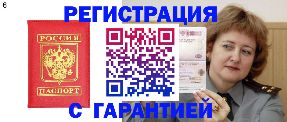 временная регистрация собственник в Новом Уренгое