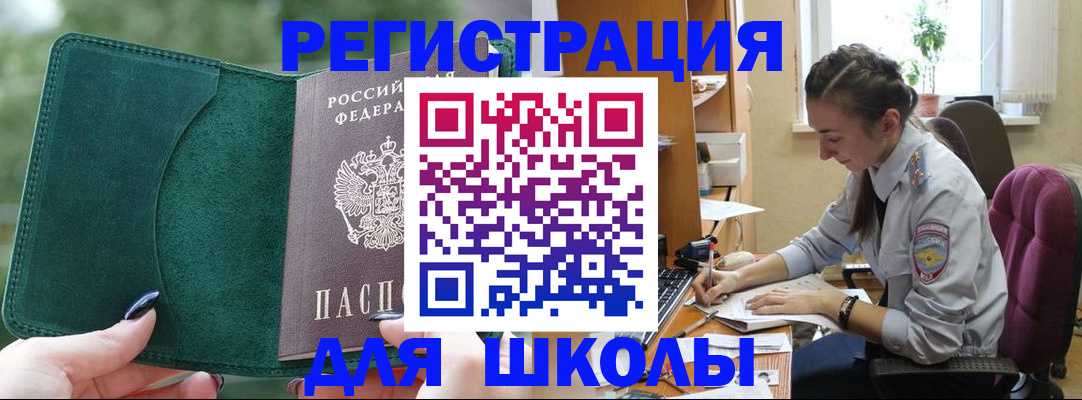 временная регистрация поиск в Новом Уренгое